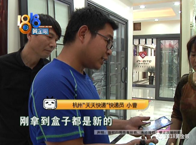 天天快递寄燕窝 收到洗衣粉?